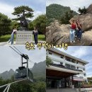 한국카종합상사 | 강원도 속초 가볼만한곳｜설악산 케이블카부터 척산온천까지