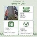 우암불고기식당 | 청주 또간집 현지인 추천 불고기 맛집 [봉용 불고기]