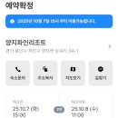 양지전자 | 서울근교 저렴한 리조트 양지파인리조트 34평 내돈내산 방문후기