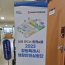 안전e음