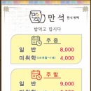 만석한식뷔페 네이버블로그
