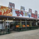 만족369족발