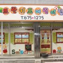 뜨란키즈어린이집 이미지