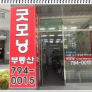 미사굿모닝공인중개사사무소 이미지