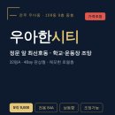 빽다방전주우아한시티점