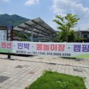 섬진강수달권역커뮤니티센터 이미지