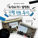 힐수학학원 | [과천수학학원] 평촌김장현수학 과천학원, 11월 설명회 후기!