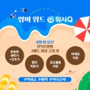 워시큐 이미지