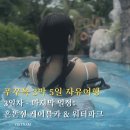 썬슈즈 | 푸꾸옥 3박 5일 일정 [3일차·마지막 일정]｜혼똔섬 케이블카 & 썬월드 워터파크 후기