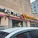 합천돼지국밥 | 오늘 점심 뭐 먹지?) 부산 양정맛집 정가네 합천돼지국밥 내돈내산후기