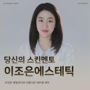 한결에스테틱 - 중구 | 한결에스테틱