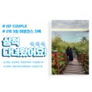 해암정펜션 | [강원도/동해] 4주년 기념으로 다녀온 겨울바다가 이뻤던 동해 여행 기록_(삼척) #2일차
