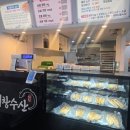 태창수산