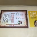 감악산생고기 이미지