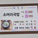 착한소머리국밥 | ⁠[공주 산성시장 맛집] 현지인이 추천하는 찐 로컬 맛집 '청솔소머리국밥' 내돈내산 솔직후기⁠