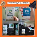 2025 세계유산축전-선암사·순천갯벌 | 2025 세계유산축전 선암사 순천갯벌 SNS서포터즈 선물 가득