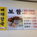 고분다리순대국