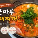 맛마루 네이버블로그