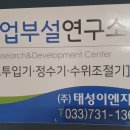 태성이엔지 이미지