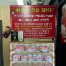 참막 참치정육식당 이미지