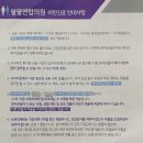 팔팔연합의원 이미지