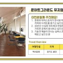 문형동림로 이미지