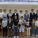 용대2리주민백담마을영농조합법인 | 강원특별자치도, 2023년 사회적경제 유공자 표창