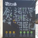 봉암보건진료소 이미지