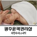 최현아에스테틱