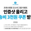 프레쉬컵