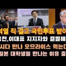 정의당,윤석열 직 걸고 국민투표 받아라.조응천 좌표 찍기에.. 이미지