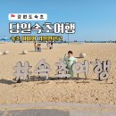 청호한우숯불 | 속초 아이와 가볼만한곳 당일여행코스 추천