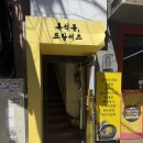 마롱제과점 | 흑석역 블루리본 인증 제과점 ‘프랑세즈’