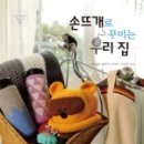 행복한 손뜨개 이미지