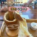 비야대정로 | 옥천 두빛나래 굴뚝빵 솔직후기 대전 근교 카페 추천