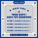 킹덤짐 네이버블로그