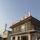 양평교자칼국수