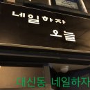 네일하자오늘