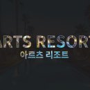 아르츠스파앤풀빌라 이미지