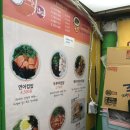 아리랑노점 이미지