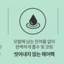 지나헤어 이미지