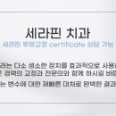 전재민치과의원 이미지