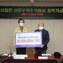 주식회사 신안