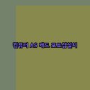 24시컴퓨터수리 이미지