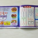 장금이야식 - 상주시 왕산로 281 | 장금이야식