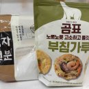 바삭바삭 - 여수시 학동1길 6-2 | 바삭바삭