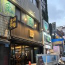 수미 | 제주 연동 술집 수미일관 신제주본점 후기