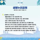 (주)누리플레이 | 청주물놀이장 아이랑가기 좋은 생명누리물놀이터 예약방법 방문 후기