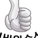 넘버원수산