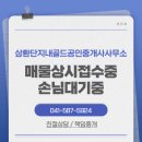 성거공인중개사사무소 이미지